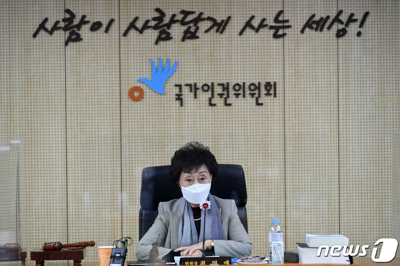 최영애 국가인권위원장이 25일 서울 중구 국가인권위원회에서 열린 전원위원회에서 모두발언을 하고 있다. 인권위는 전원위원에서 박원순 전 서울시장 성희롱 등 직권조사 결과보고를 의결 안건으로 상정해 논의한다. 2021.1.25/뉴스1 ⓒ News1 사진공동취재단