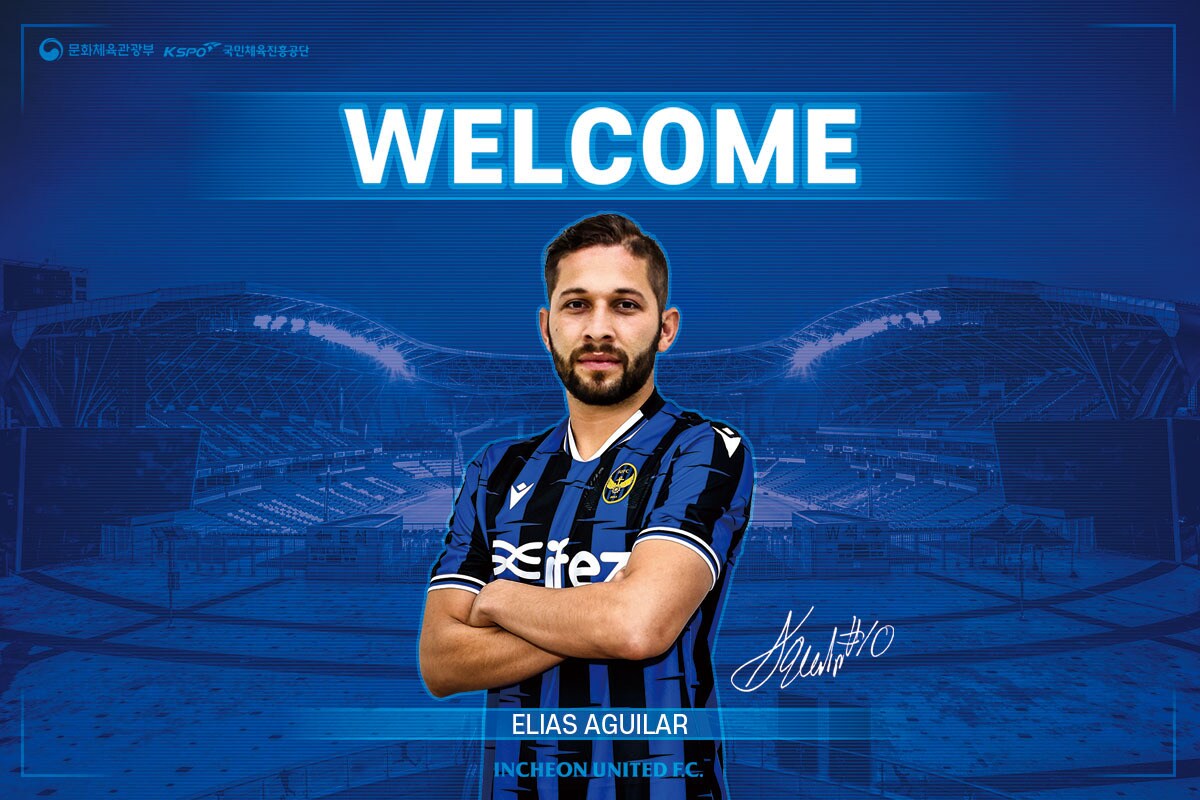 인천유나이티드가 미드필더 아길라르를 완전 영입했다. (인천 제공) ⓒ 뉴스1