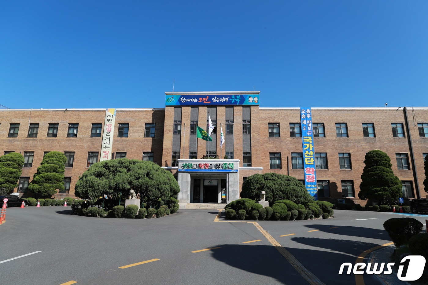 충북도청 전경 ⓒ 뉴스1