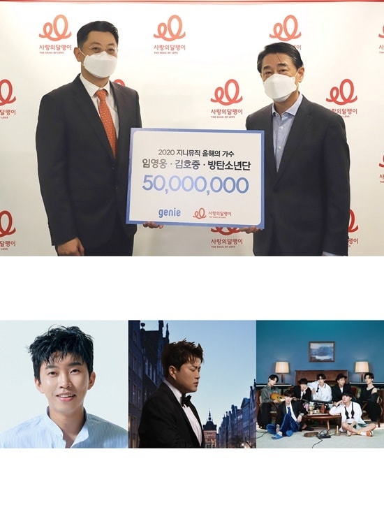 지니뮤직 ⓒ 뉴스1