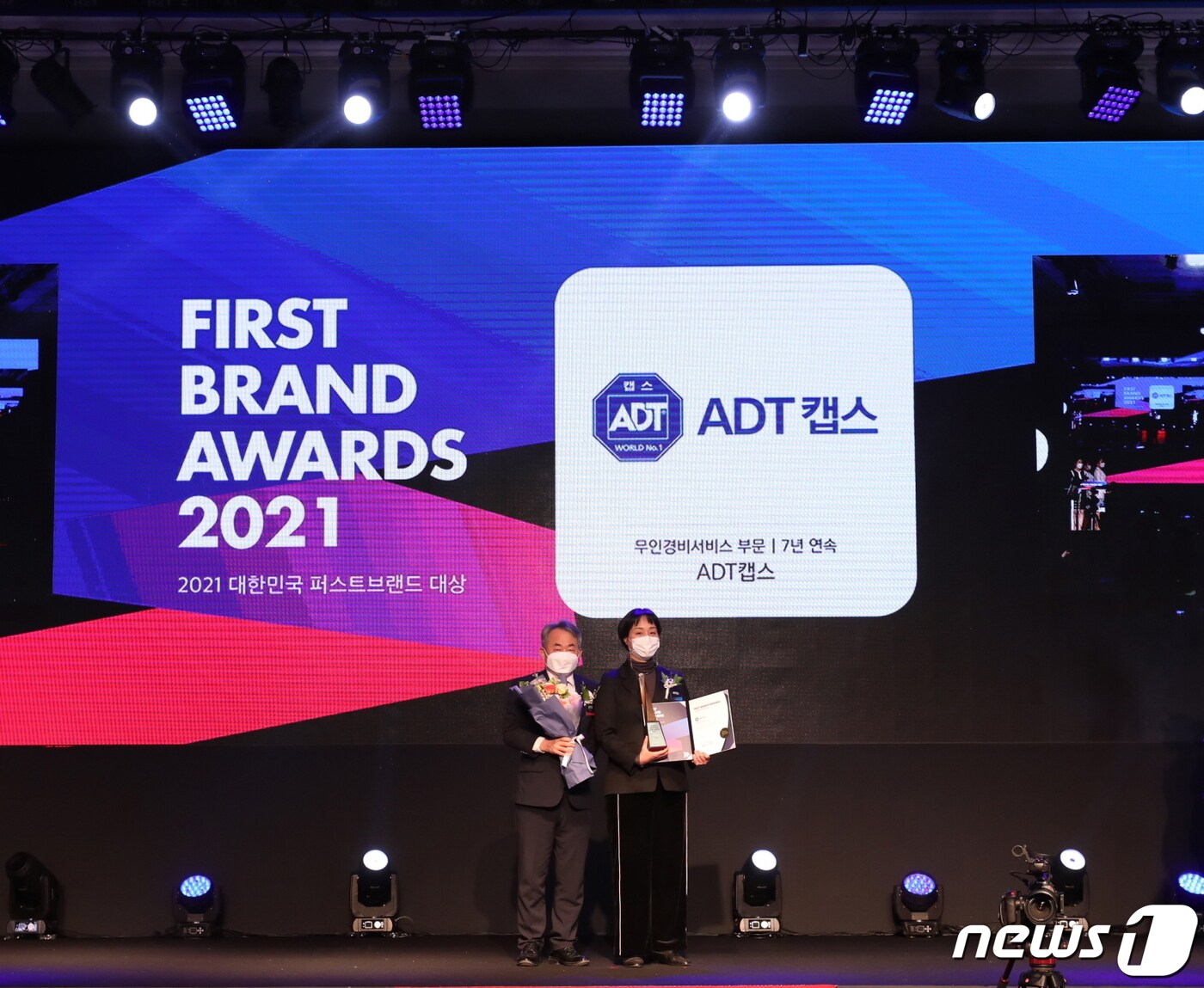 ADT캡스가 &#39;2021 대한민국 퍼스트브랜드 대상&#39; 시상식에서 무인경비서비스 부문 7년 연속 대상을 수상했다. ⓒ 뉴스1