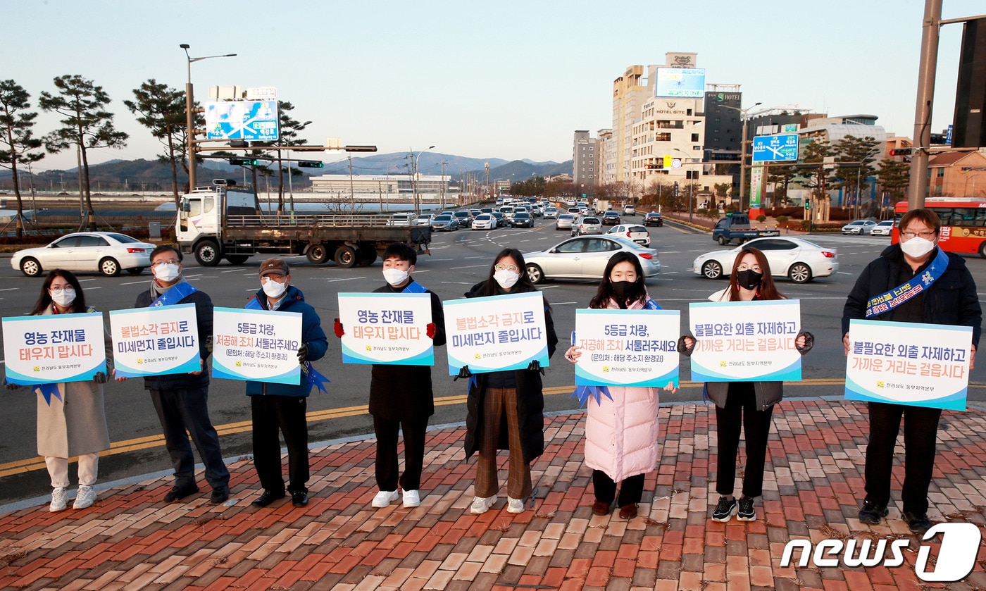 27일 오후 전남 22개 시군에서 미세먼지 줄이기 캠페인이 진행되고 있다.(전남도 제공) 2020.1.28 ⓒ 뉴스1