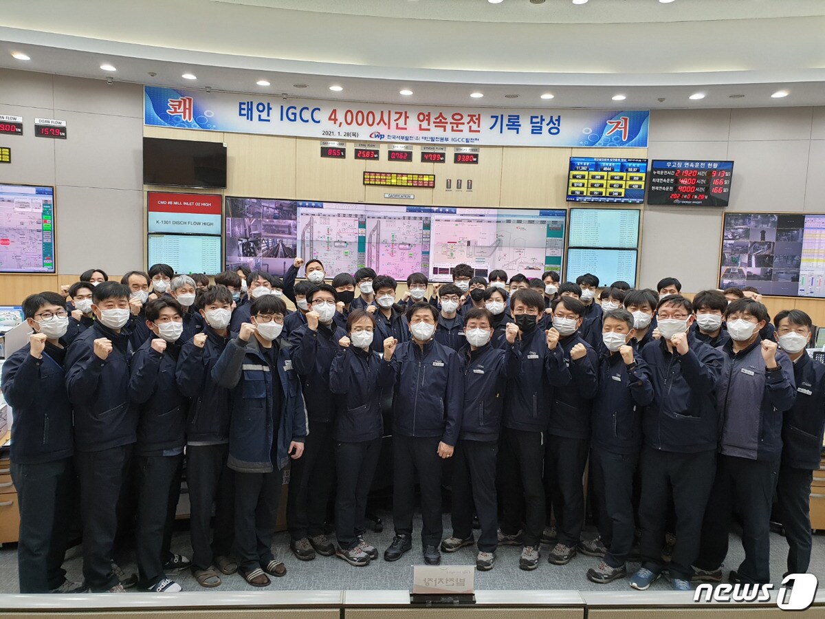 서부발전, IGCC설비 연속운전 3993시간 넘어 세계기록 '경신' - 뉴스 썸네일 이미지