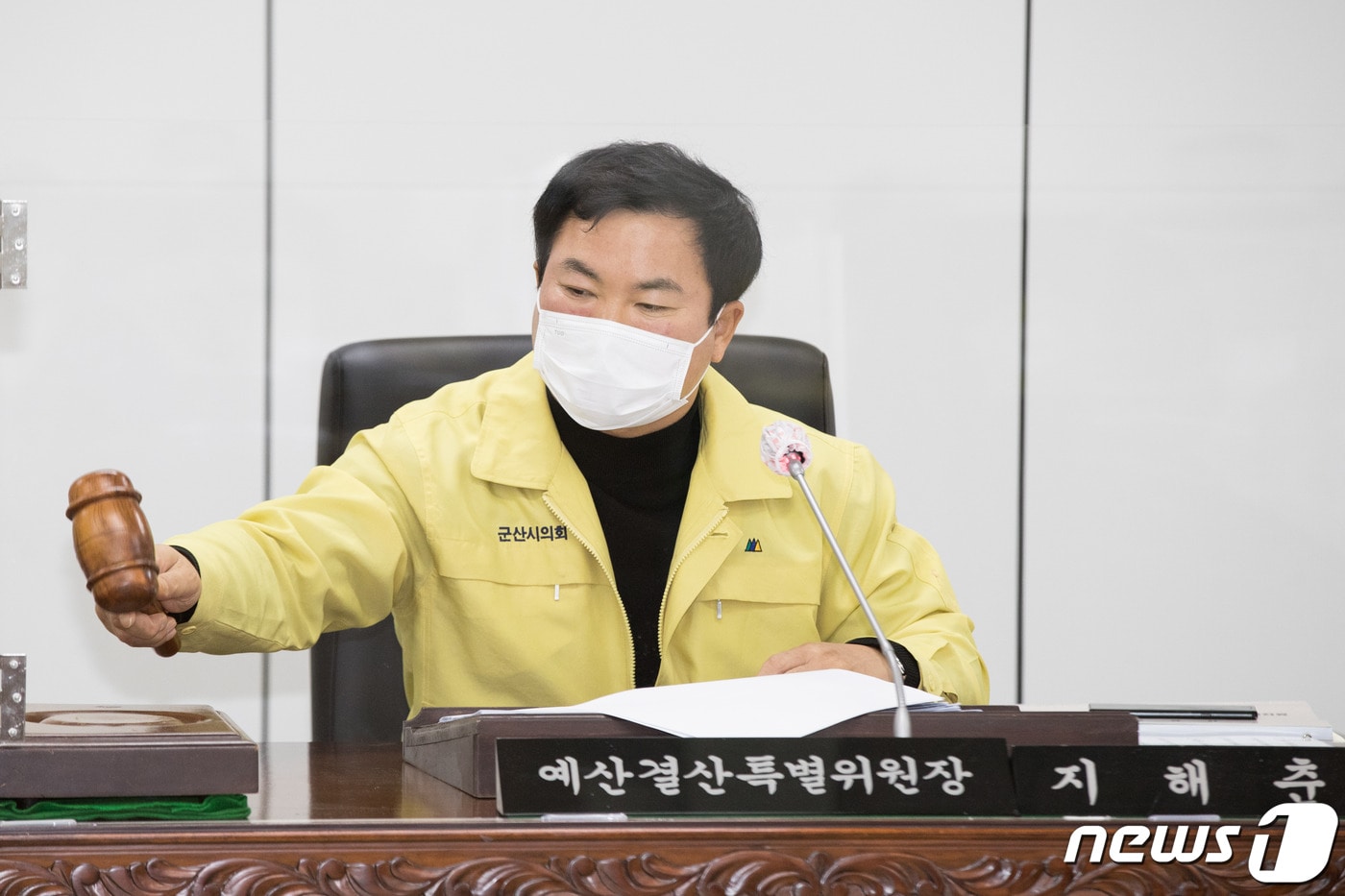 지해춘 군산시의회 예산결산특별위원장(사진)이 군산시 1회 추가경정예산 1조4439억7200만원을 원안가결하고 있다. ⓒ 뉴스1