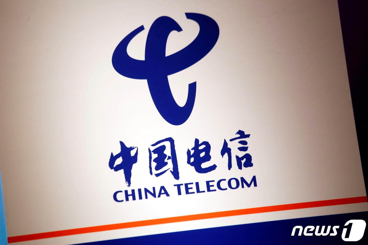 중국 국영 통신사 차이나텔레콤의 로고. ⓒ 로이터=뉴스1