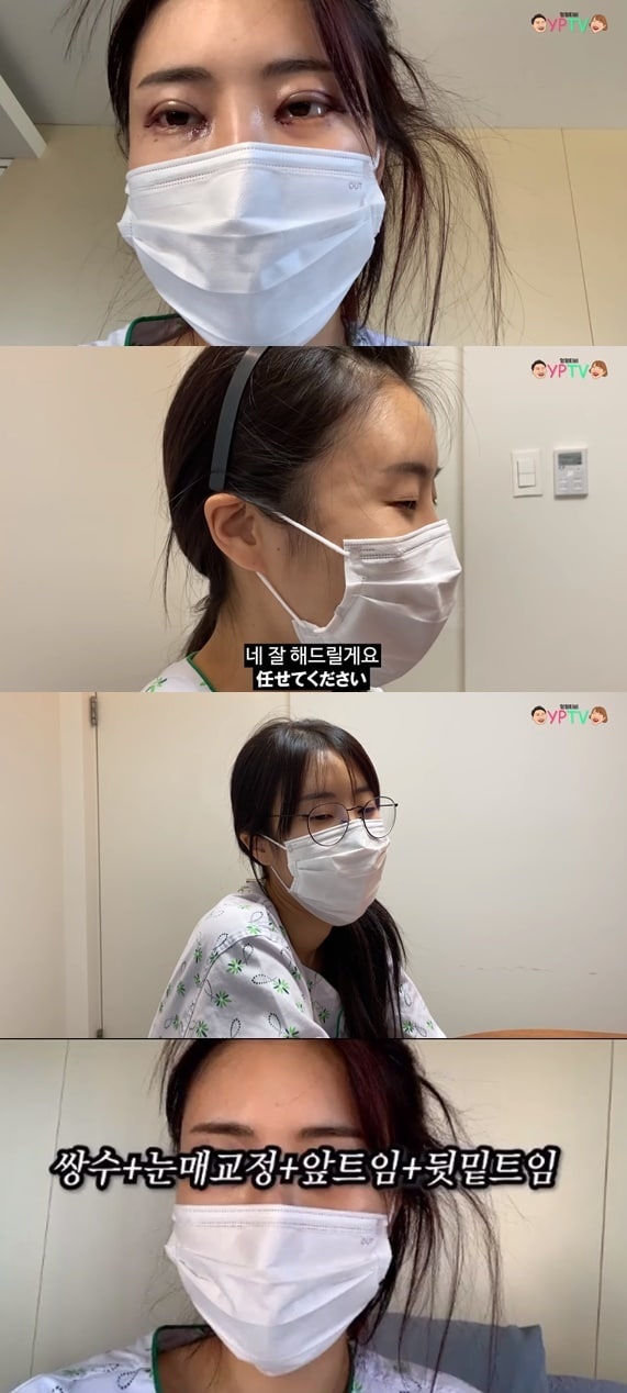 이세영 유튜브 캡처ⓒ 뉴스1