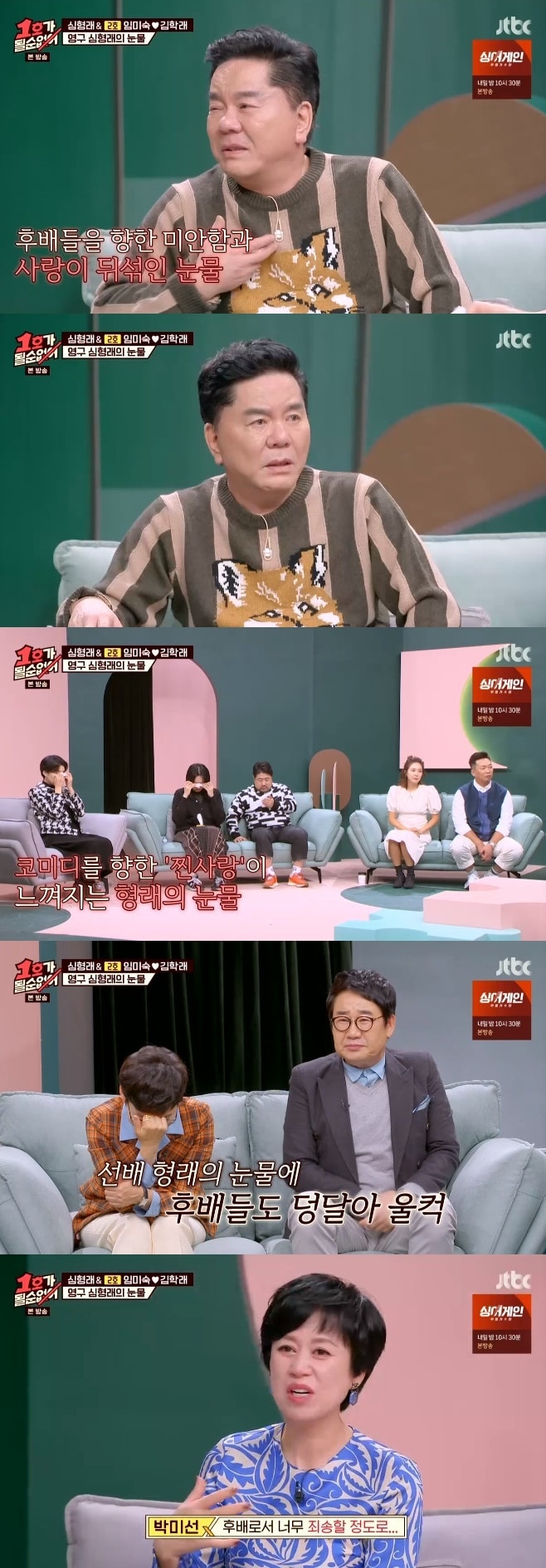 jtbc 캡처 ⓒ 뉴스1