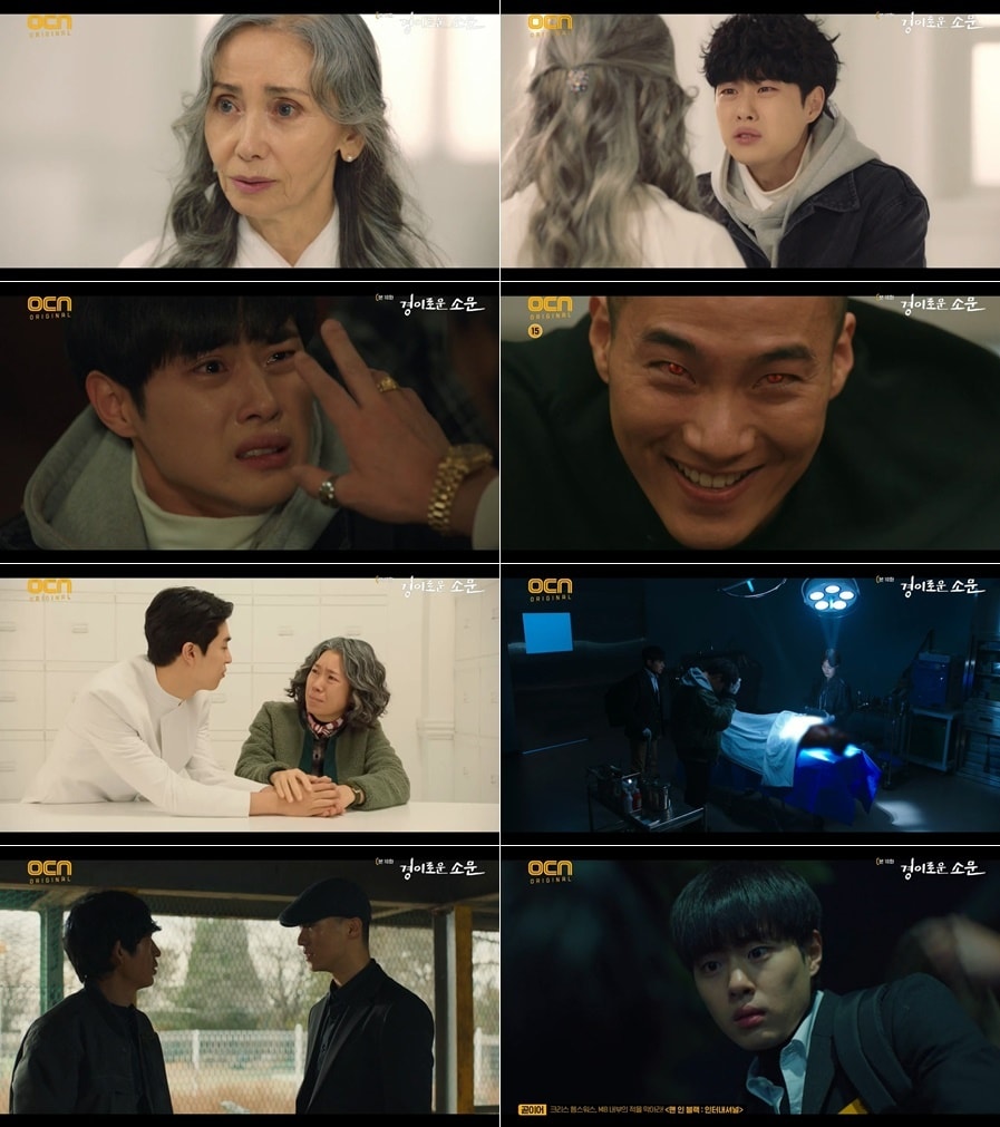 OCN '경이로운 소문' ⓒ 뉴스1