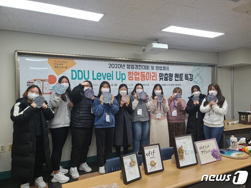 대덕대 아동보육상담학과 학생들 ⓒ 뉴스1