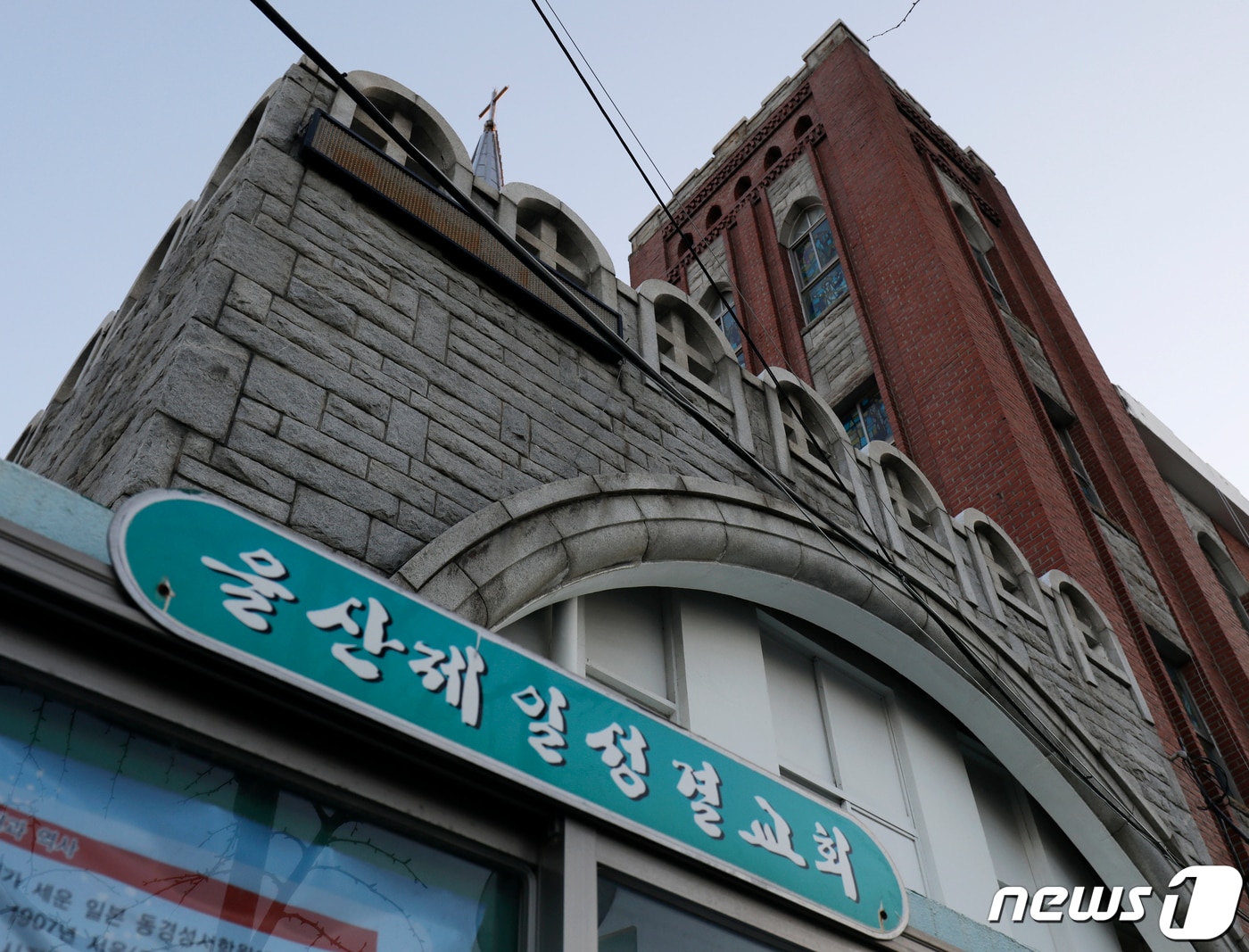 8일 신종 코로나바이러스 감염증(코로나19) 집단 감염이 발생한 울산시 중구 울산제일성결교회가 일시 폐쇄돼 있다. 이날 울산시는 해당 교회 방문자를 대상으로 코로나19 진단검사와 집합금지 행정조치를 발령했다. 2021.1.8/뉴스1 ⓒ News1 윤일지 기자