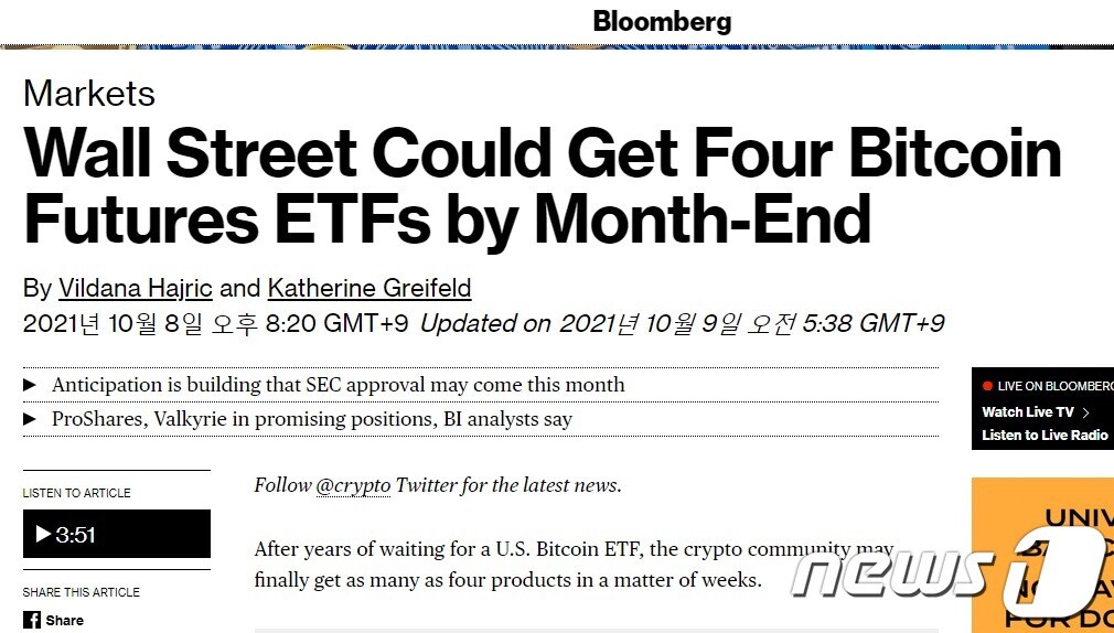 해당 기사 - 블룸버그 갈무리