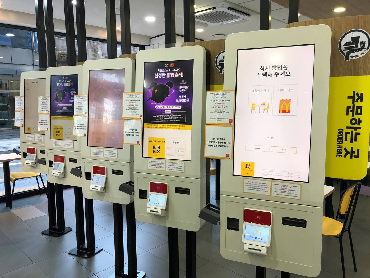 맥도날드 매장 안의 무인단말기. (한국맥도날드 제공) ⓒ 뉴스1