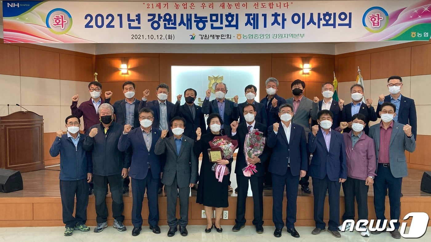 강원농협‧강원새농민회, 1차 이사회 개최(농협 강원지역본부 제공) 2021.10.12/뉴스1