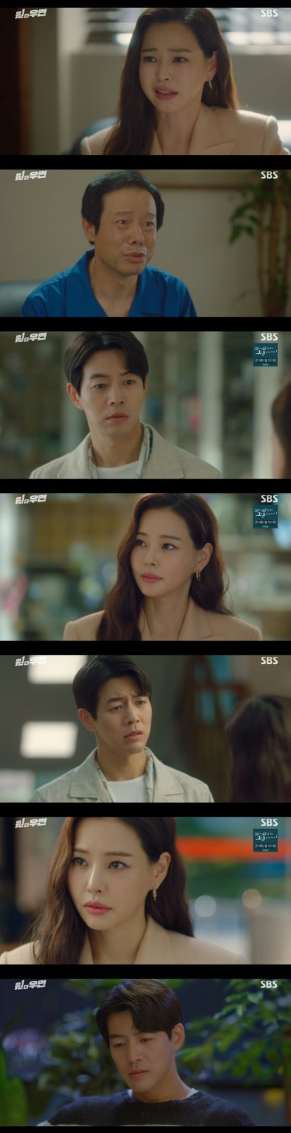 SBS '원 더 우먼' ⓒ 뉴스1