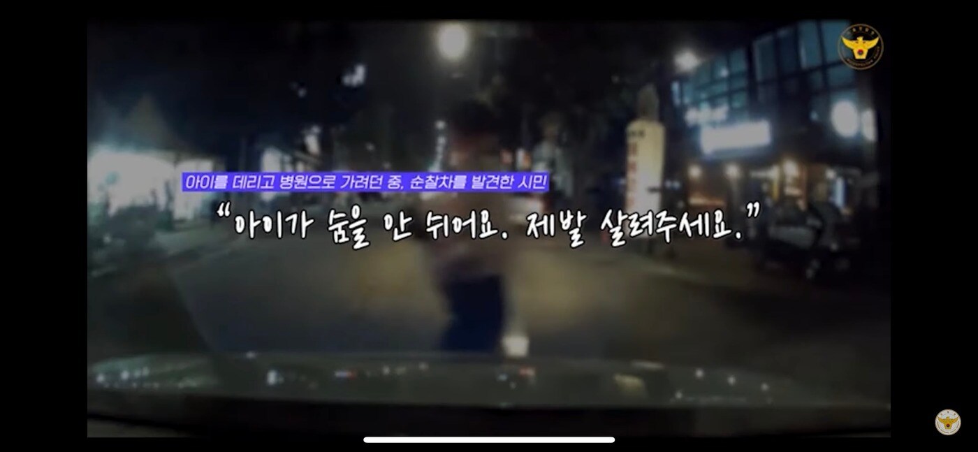 (경찰청 유튜브 갈무리) ⓒ 뉴스1