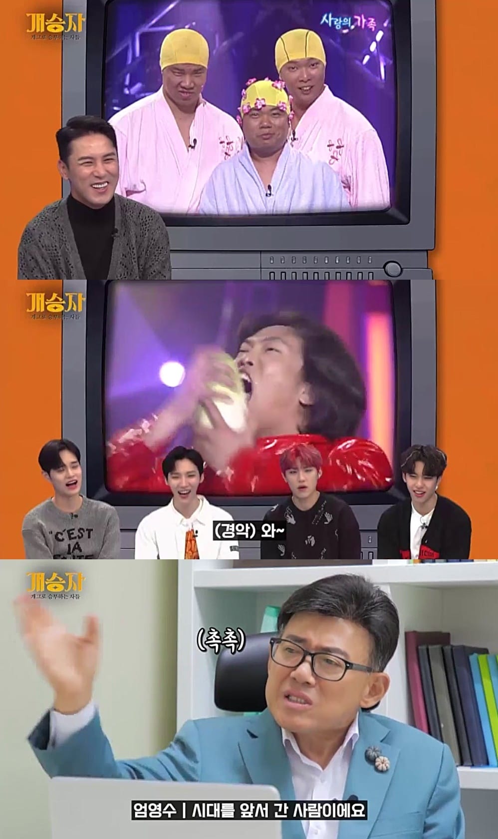 KBS 개승자 제공ⓒ 뉴스1