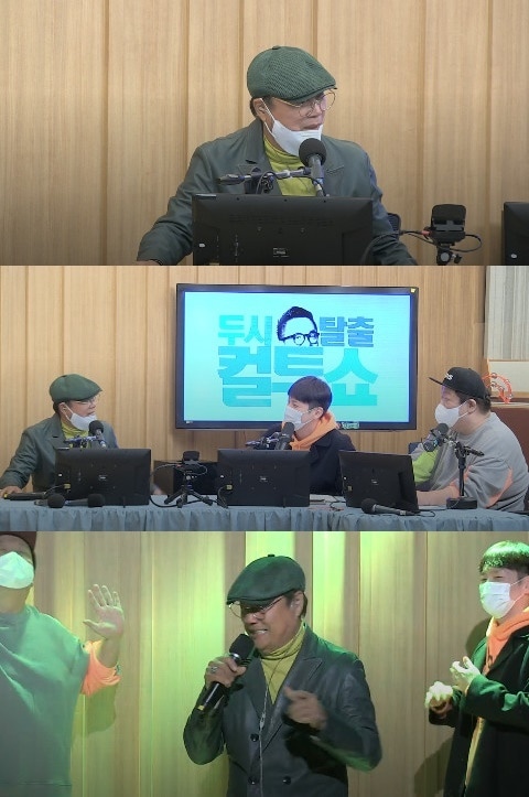 SBS 라디오 두시탈출 컬투쇼 캡처 ⓒ 뉴스1