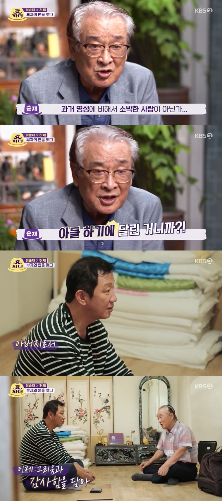 '갓파더' 캡처 ⓒ 뉴스1