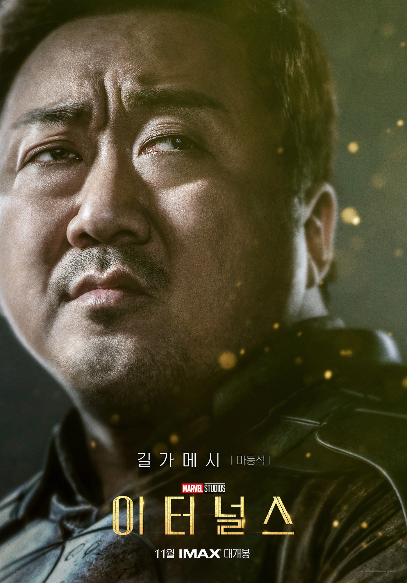 '이터널스' 마동석 포스터 ⓒ 뉴스1