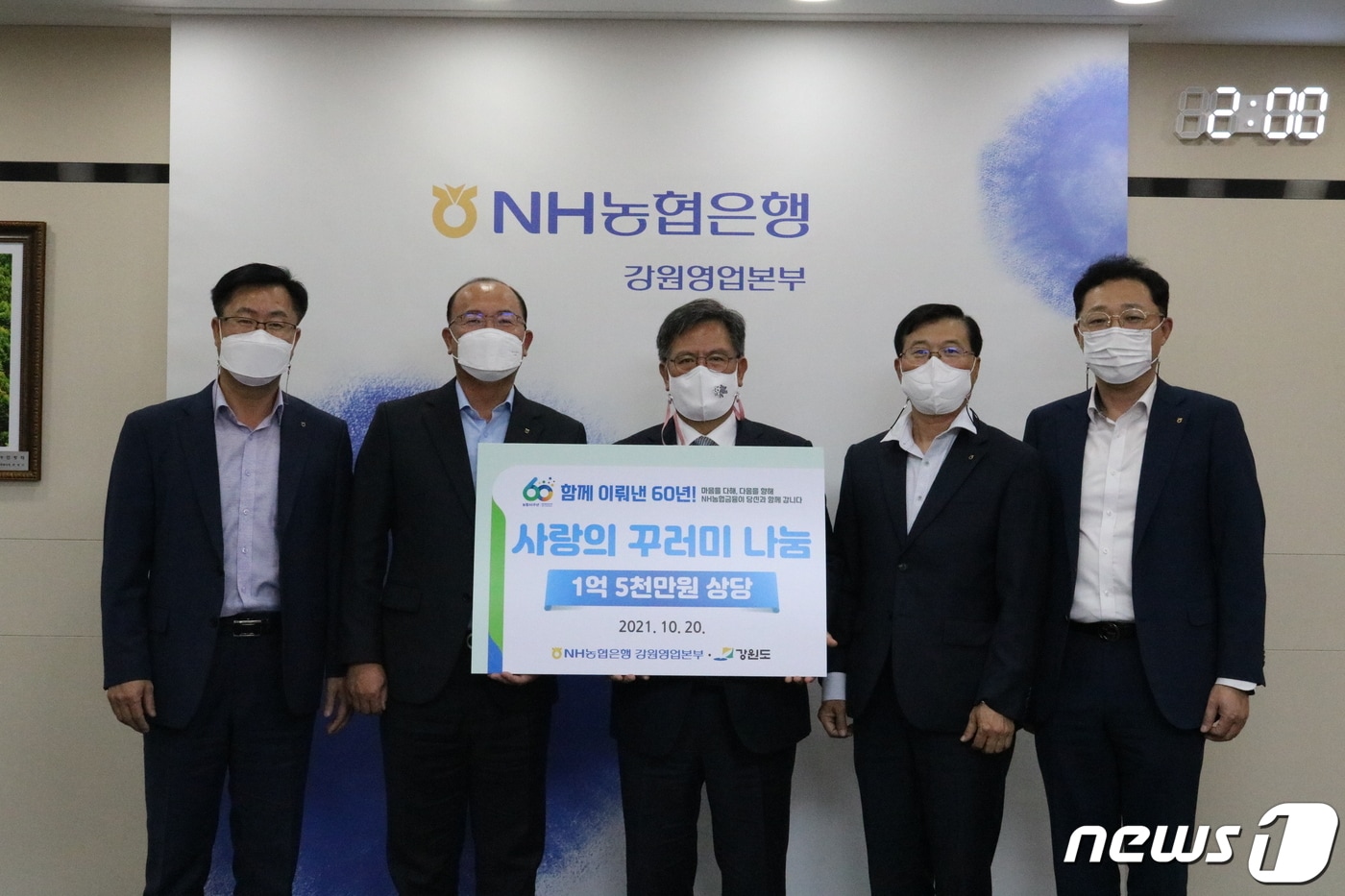 사랑의 농산물 꾸러미 나눔 행사(농협 강원지역본부 제공) 2021.10.20/뉴스1