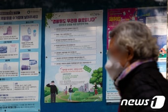 21일 서울 시내 한 아파트에 경비원과 상생을 위한 입주민의 약속을 담은 포스터가 붙어 있다.  21일부터 아파트 단지 등 입주민이 경비원에게 차량 대리 주차 혹은 택배 세대 배달 등의 요구를 할 수 없다. 2021.10.21/뉴스1 ⓒ News1 유승관 기자