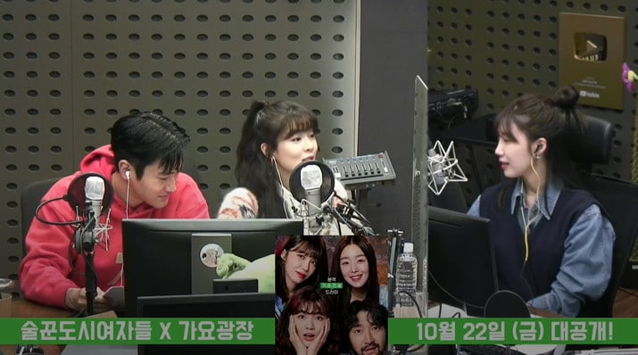 KBS 쿨FM '정은지의 가요광장' 보이는 라디오 화면 갈무리 ⓒ 뉴스1