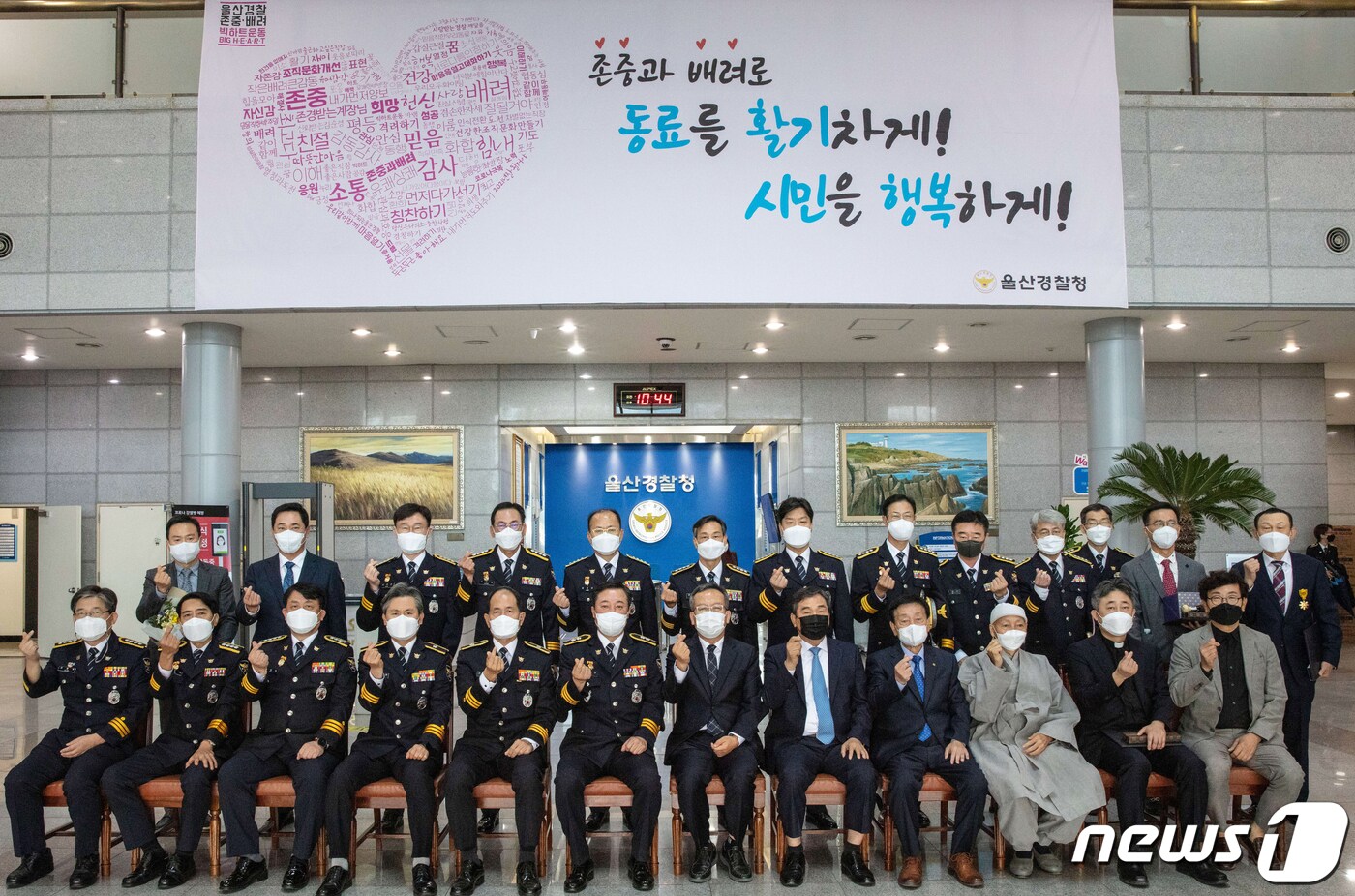 21일 울산경찰청에서 열린 경찰의 날 기념식.(울산경찰청 제공) ⓒ 뉴스1