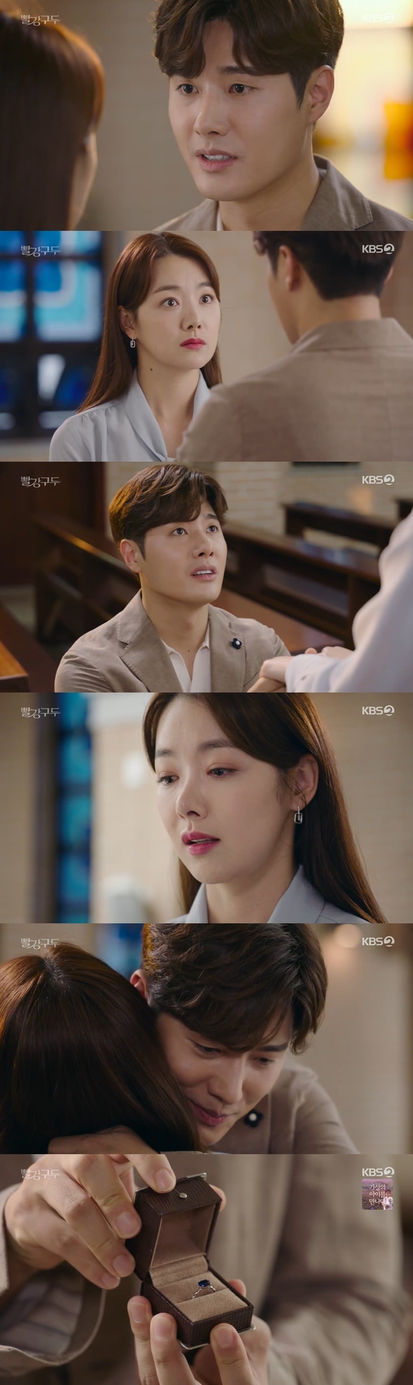 KBS 2TV '빨강 구두' 캡처 ⓒ 뉴스1