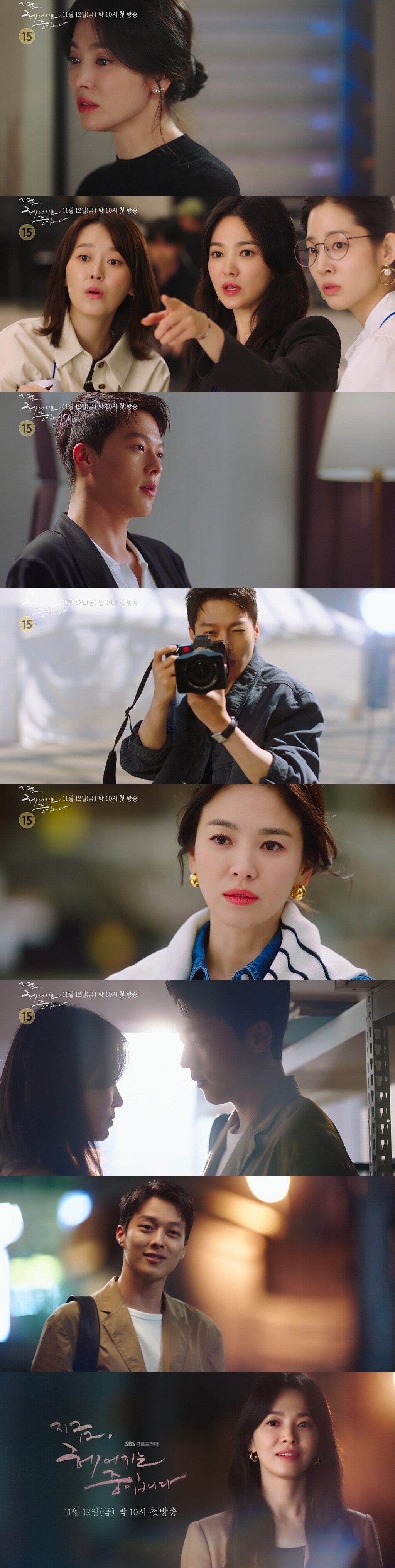 SBS '지금. 헤어지는 중입니다' ⓒ 뉴스1