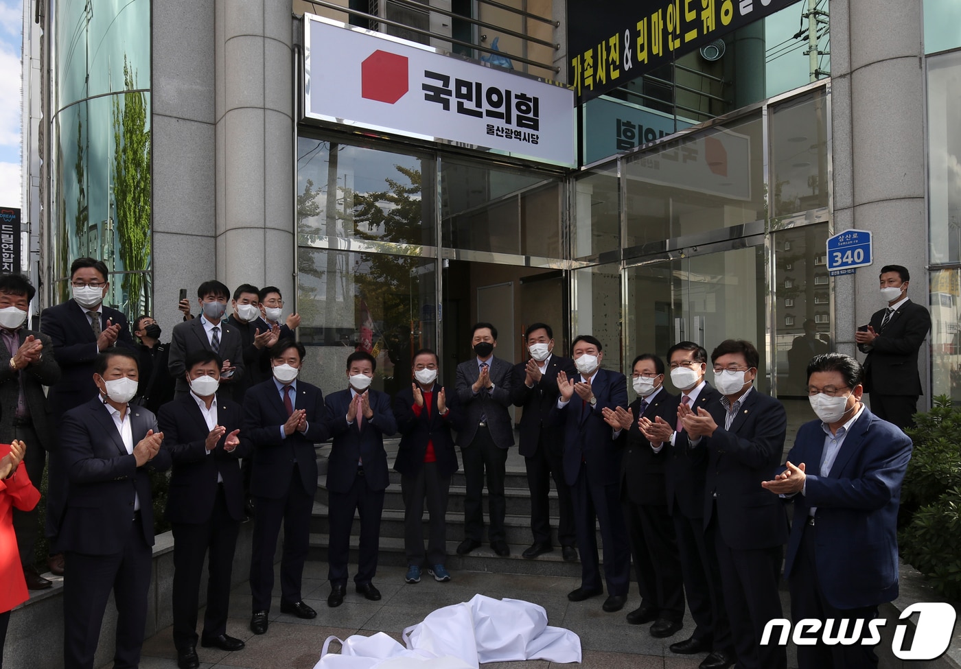 윤석열 국민의힘 대선 경선 후보가 23일 울산 남구 국민의힘 울산시당 강당에서 열린 시당 이전 개소식에 참석해 현판 제막을 한 뒤 박수를 치고 있다. 2021.10.23/뉴스1 ⓒ News1 윤일지 기자