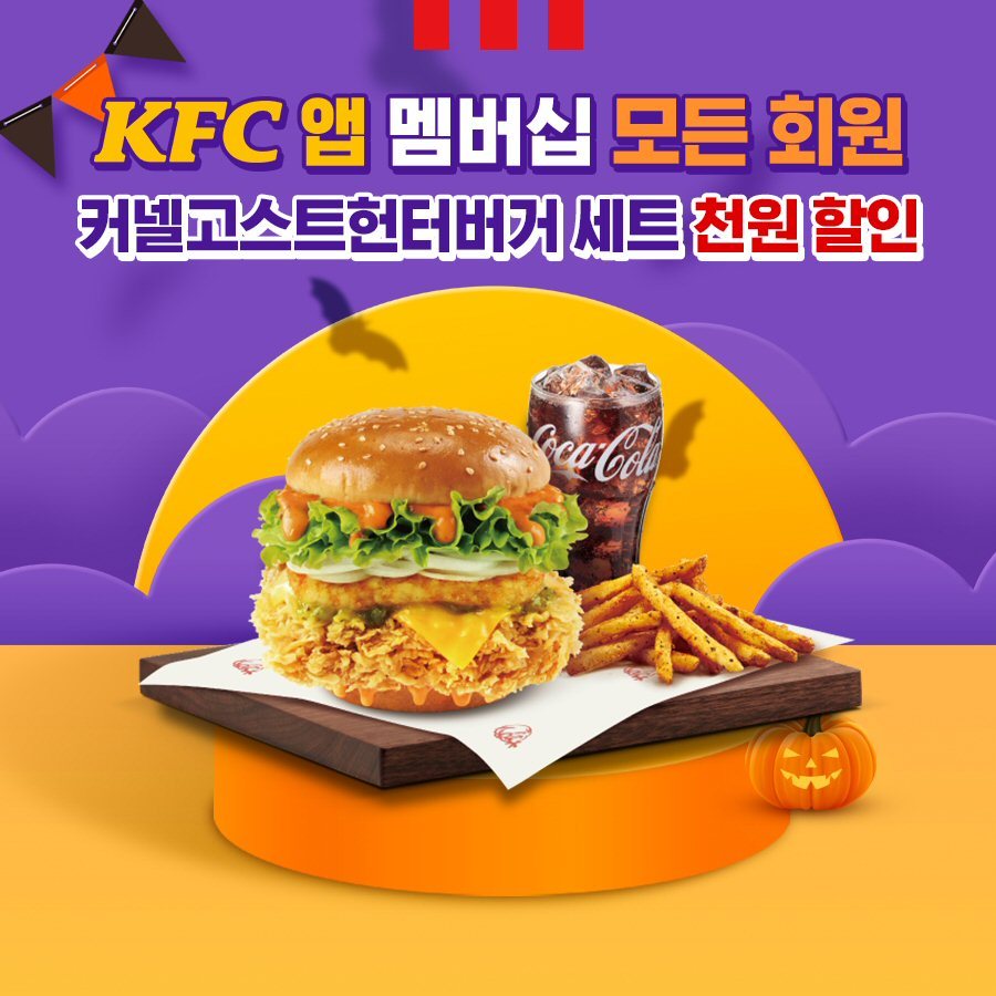 (KFC제공) ⓒ 뉴스1