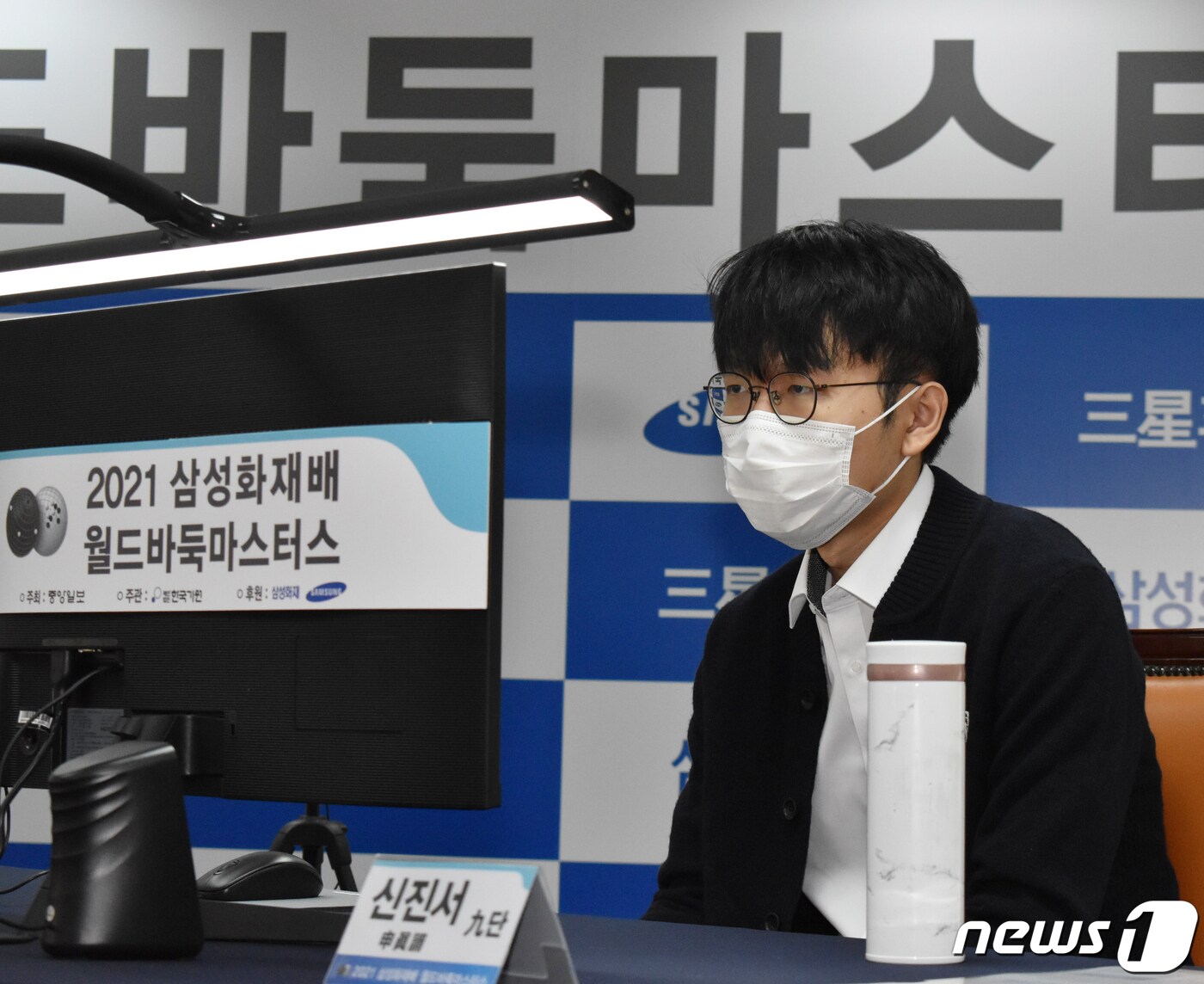 국내 바둑 랭킹 1위 신진서 9단(한국기원 제공) ⓒ 뉴스1