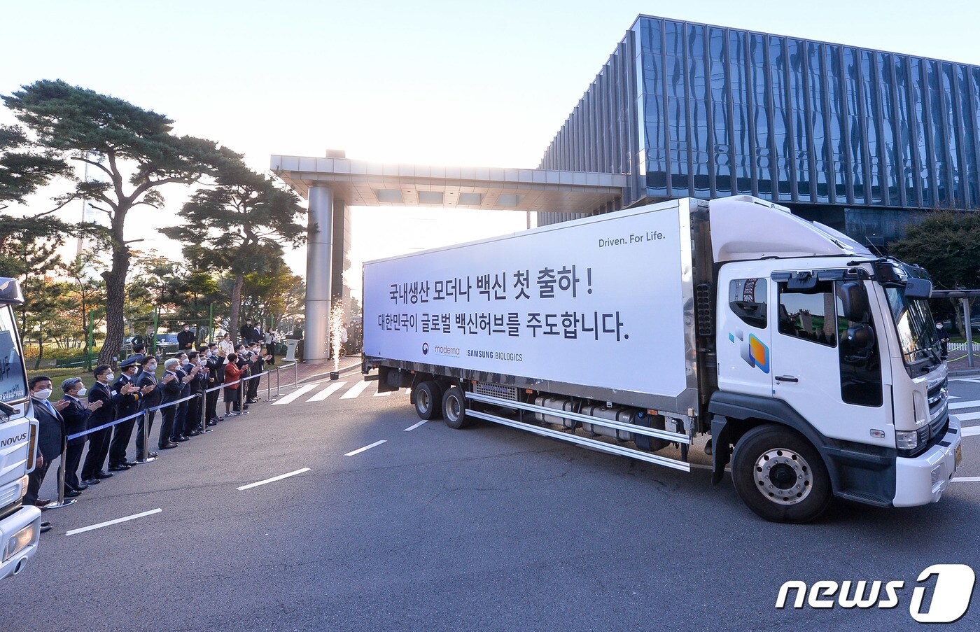 28일 오전 인천광역시 연수구 송도 삼성바이오로직스 백신 공장에서 위탁 생산한 모더나 백신이 국내에 처음 출하되고 있다. 2021.10.28/뉴스1 ⓒ News1 인천사진기자단