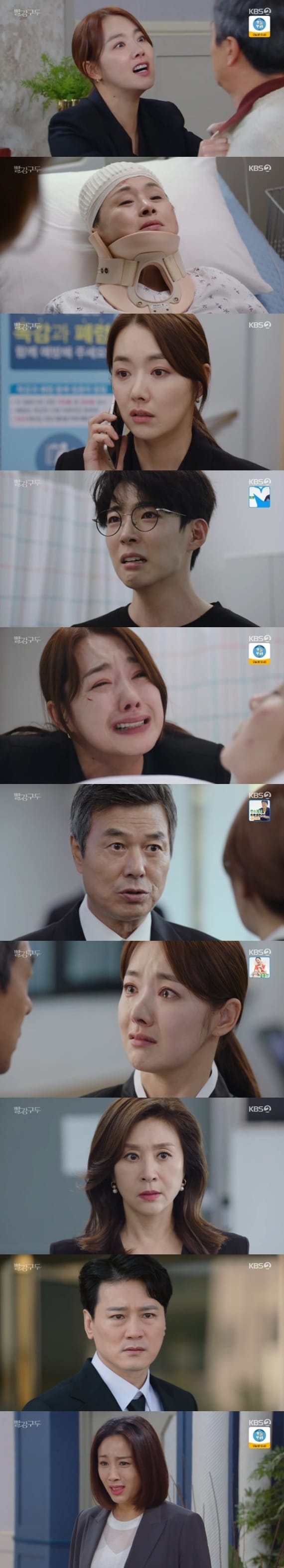 KBS 2TV '빨강 구두' ⓒ 뉴스1