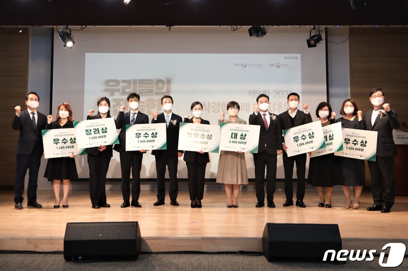 제8회 2021 정착경험사례 발표대회. (자료제공=통일부 산하 남북하나재단) ⓒ 뉴스1