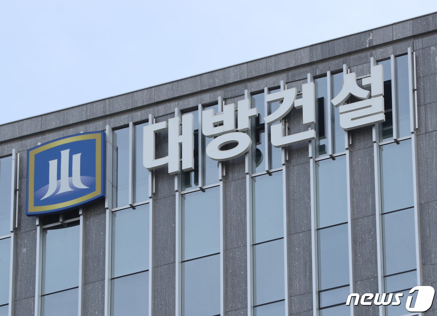 대방건설. 2021.10.3 ⓒ 뉴스1 신웅수 기자