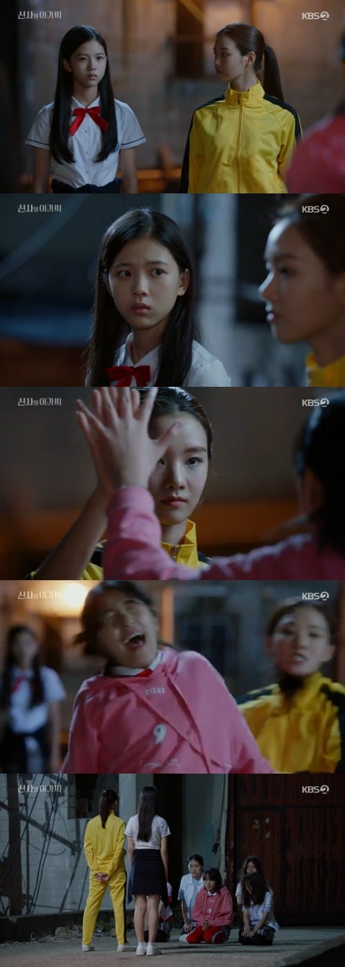 KBS 2TV '신사와 아가씨' 방송 화면 캡처 ⓒ 뉴스1