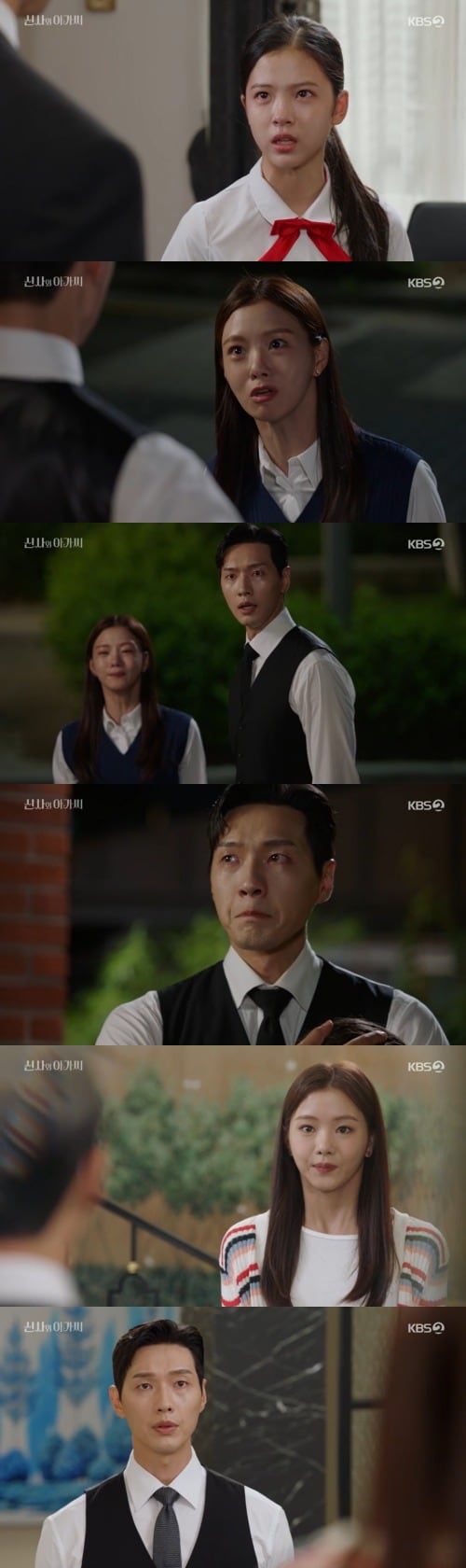 KBS 2TV '신사와 아가씨' 방송 화면 캡처 ⓒ 뉴스1