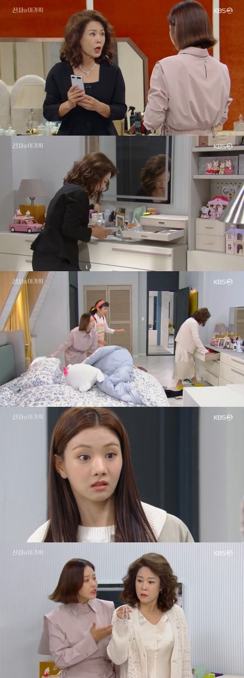 KBS 2TV '신사와 아가씨' 방송 화면 캡처 ⓒ 뉴스1