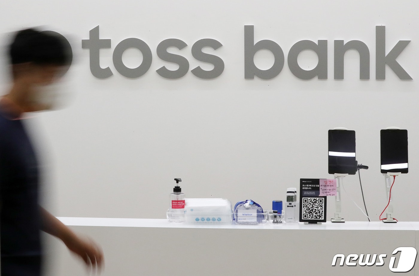 서울 강남구 토스뱅크 본사 모습 2021.10.4/뉴스1 ⓒ News1 박세연 기자