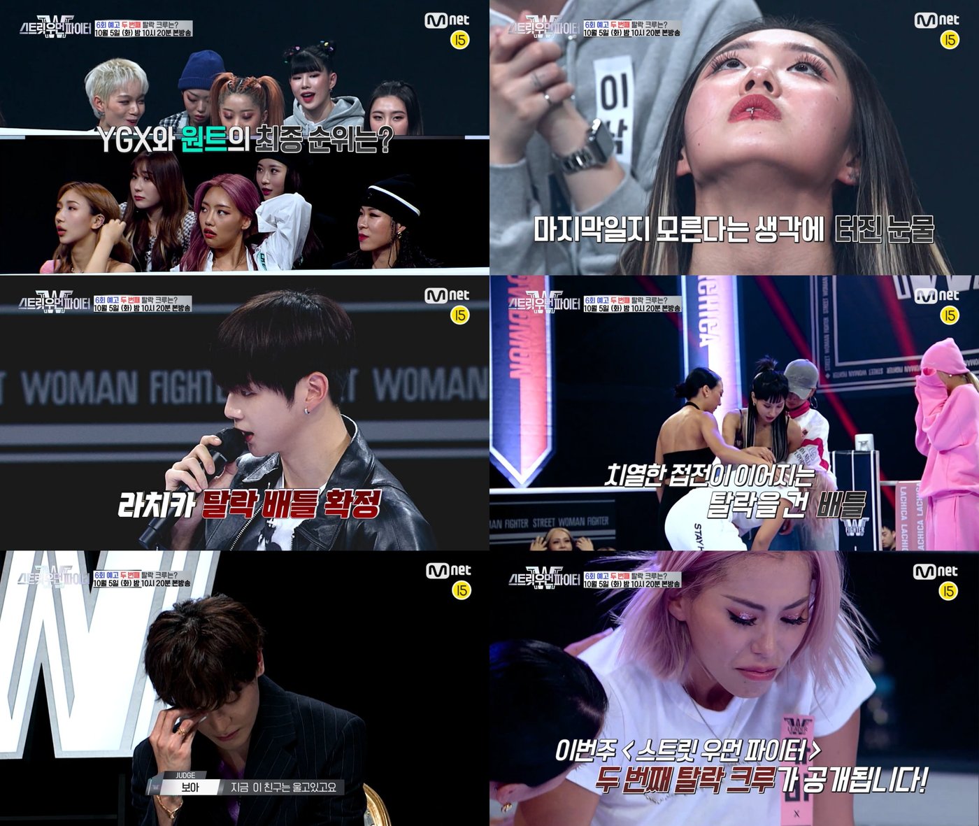 Mnet 캡처 ⓒ 뉴스1