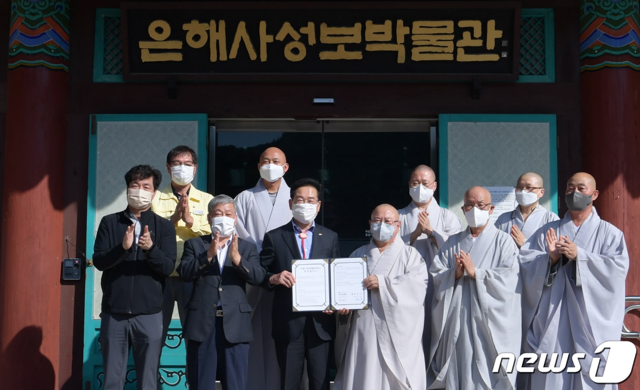 5일 경북 영천 은해사에서 열린 영천시립역사박물관 운영 관련 업무협약을 마친 최기문 영천시장과 송천 돈명 성보박물관장이 관계자들과 기념촬영을 하고 있다. (영천시 제공) 2021.10.5/ⓒ 뉴스1