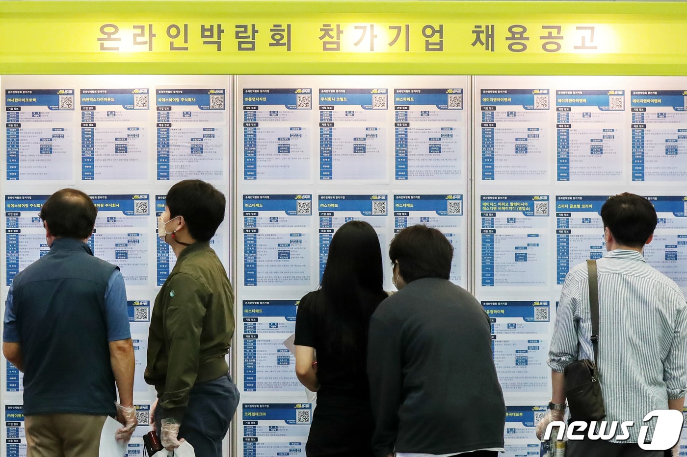 대구고용노동청은 27일 '졸업생 특화 프로그램'을 신설해 운영한다고 밝혔다. ⓒ News1 DB