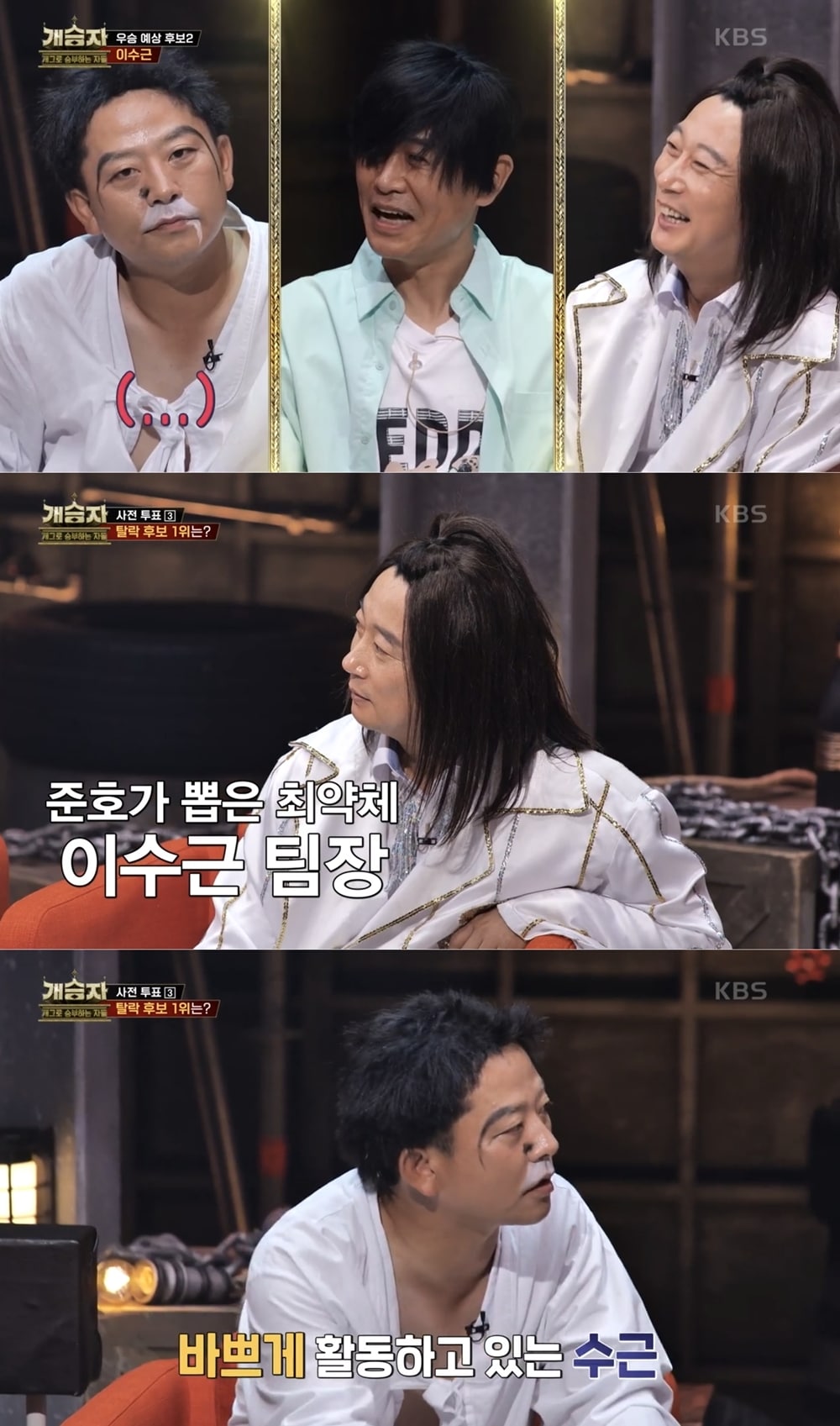 KBS 개승자 제공ⓒ 뉴스1