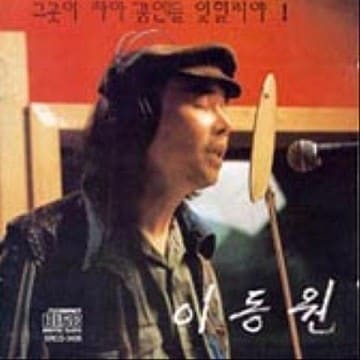 가수 이동원 ⓒ 뉴스1