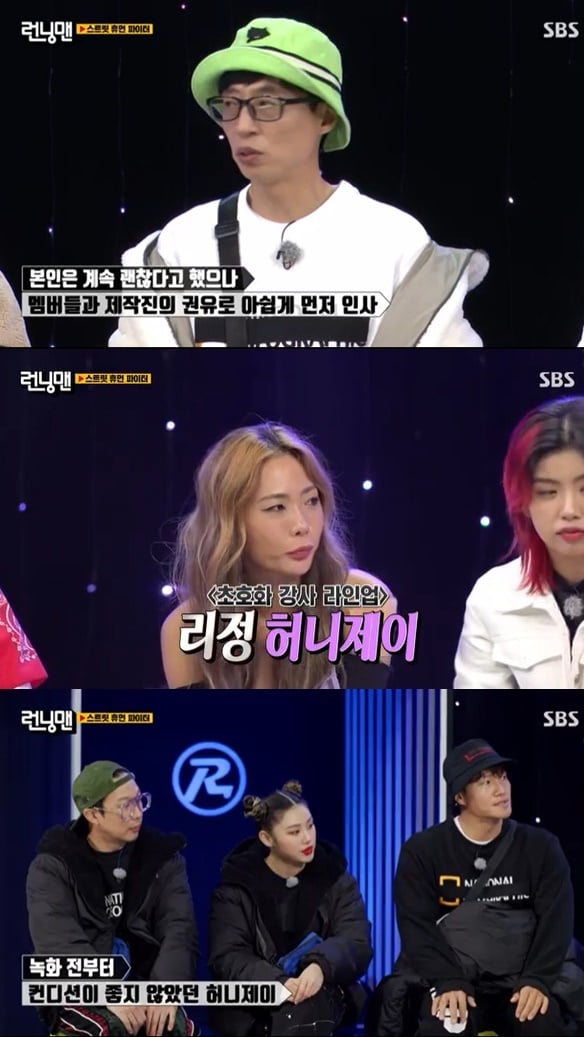 SBS 캡처 ⓒ 뉴스1