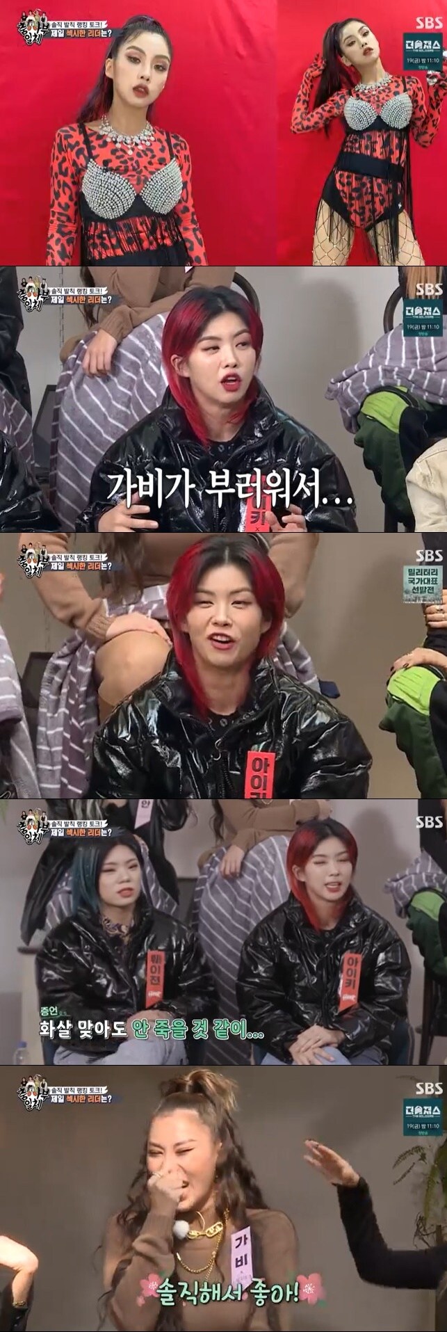 SBS 캡처 ⓒ 뉴스1