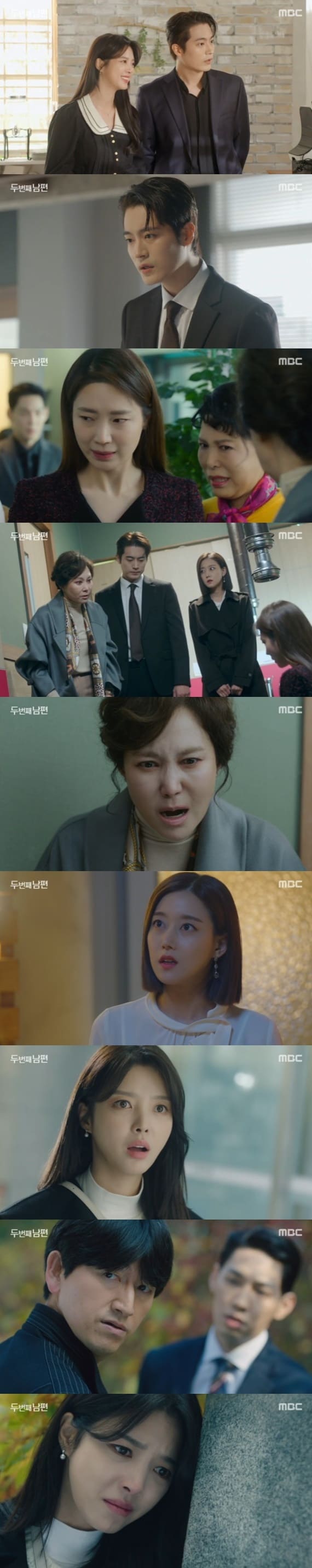 MBC '두 번째 남편' ⓒ 뉴스1