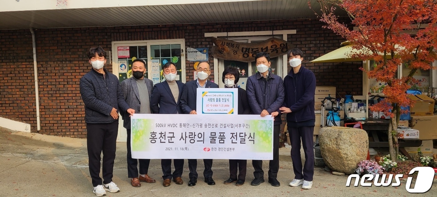 한전, 홍천지역에 홍천사과 100박스, 마스크 6000장 기부(한국전력공사 동해안-신가평 특별대책본부 제공) 2021.11.18/뉴스1