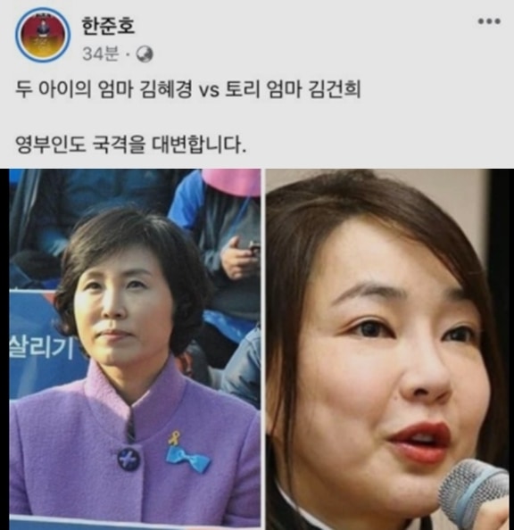이재명 더불어민주당 대선 후보의 수행실장인 한준호 더불어민주당 의원의 페이스북 갈무리. 현재 두사람의 수식어는 삭제된 상태다. ⓒ 뉴스1